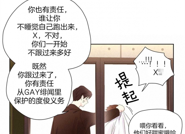 4周岁女孩身高体重多少标准漫画,第108话1图