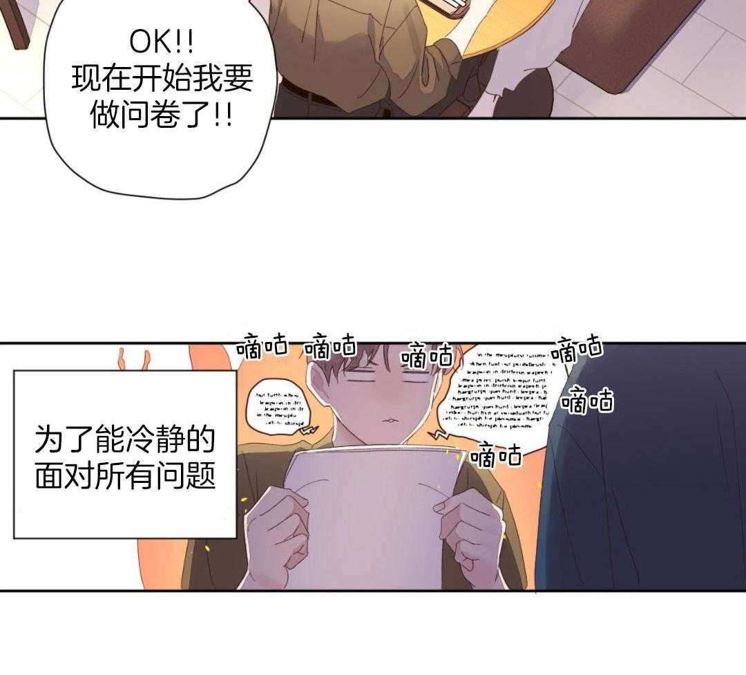 4周岁打什么疫苗漫画,第134话2图