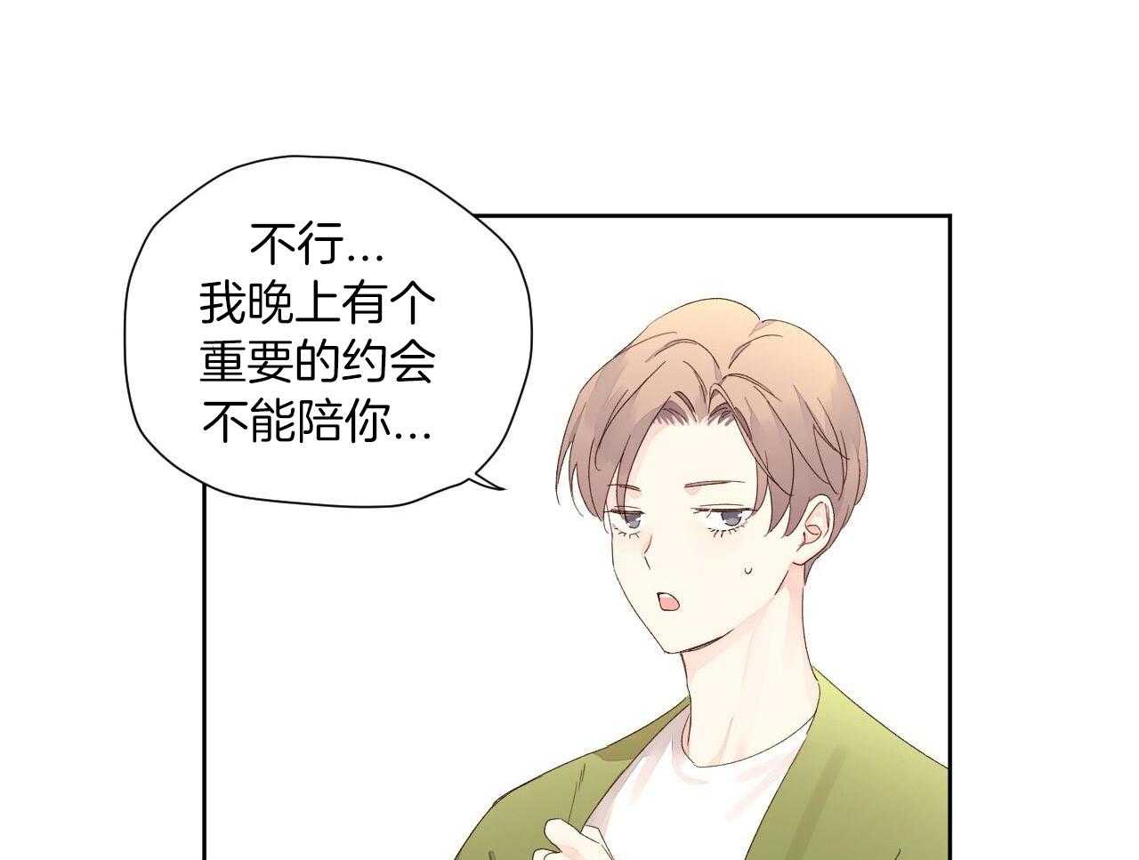 49年至53年养老金补贴漫画,第142话1图