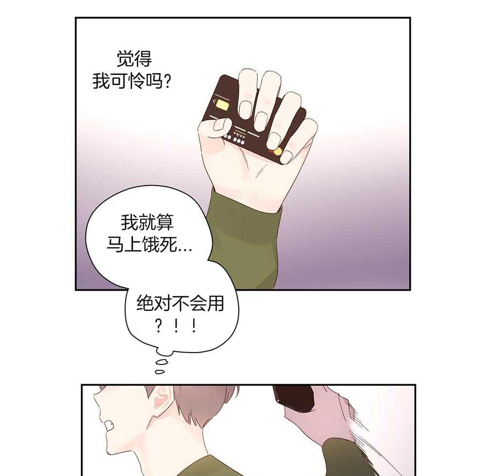 4周孕酮多少正常漫画,第145话1图