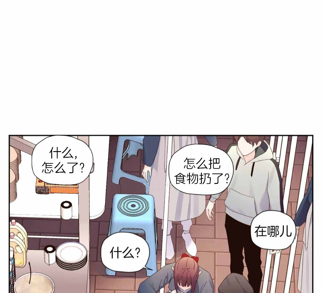 4周爱人漫画,第138话1图