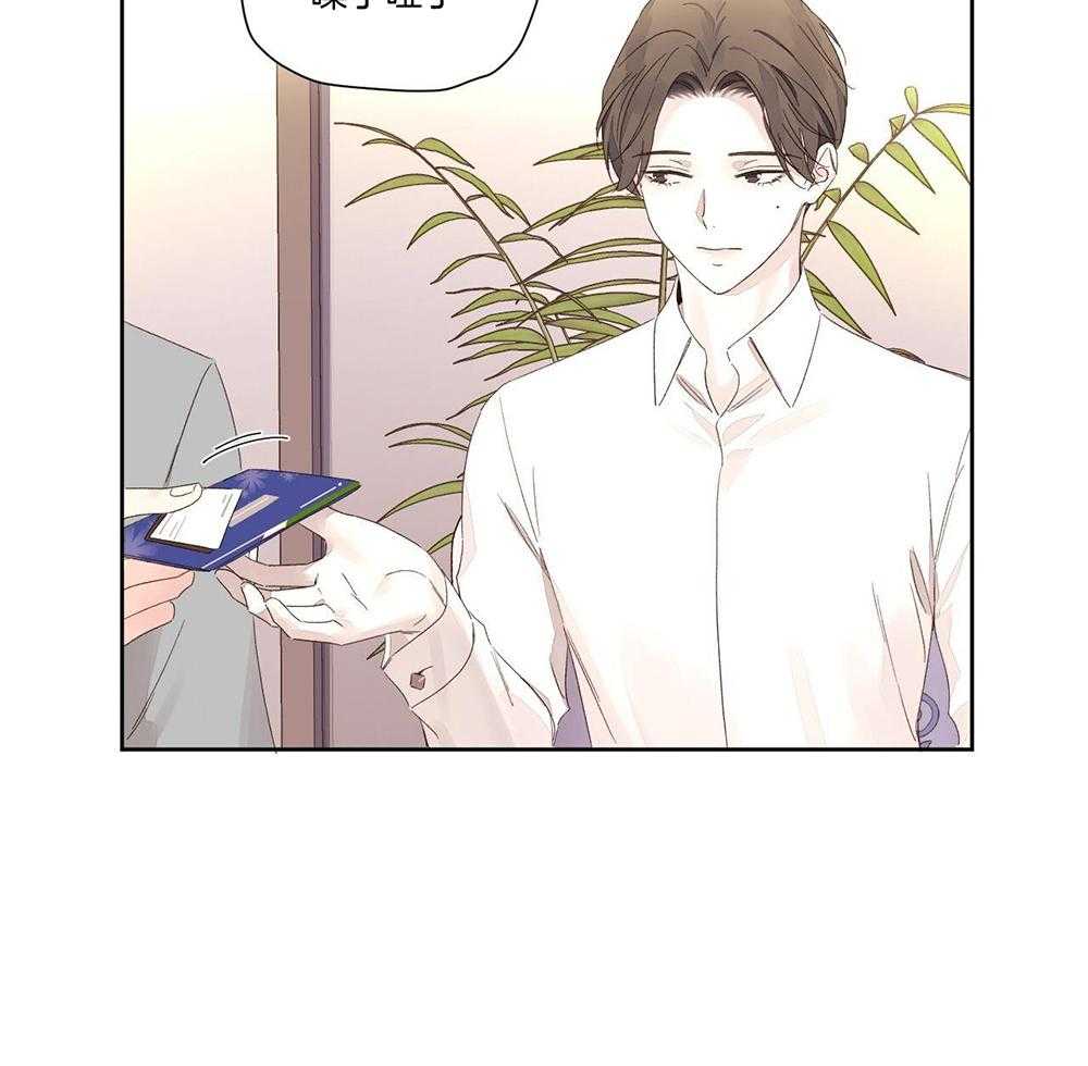 49年至53年养老金补贴漫画,第143话2图