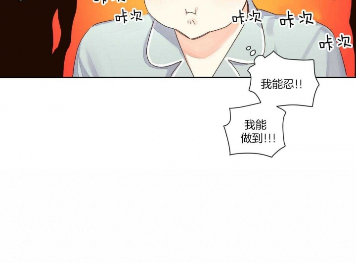 4周岁生日快乐文案漫画,第102话1图