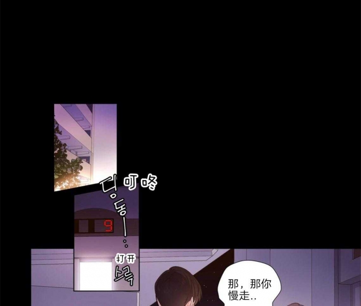 4周爱人漫画,第49话1图