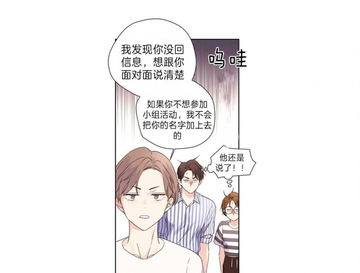49年至53年养老金补贴漫画,第67话2图