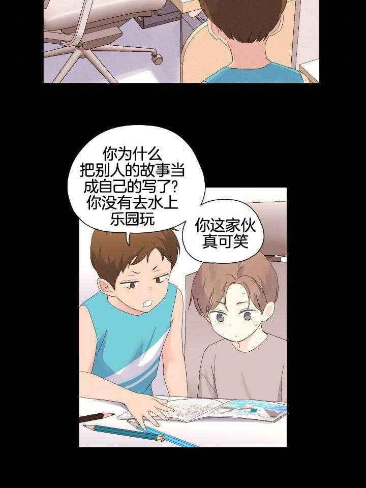 4周孕酮多少正常漫画,第124话1图