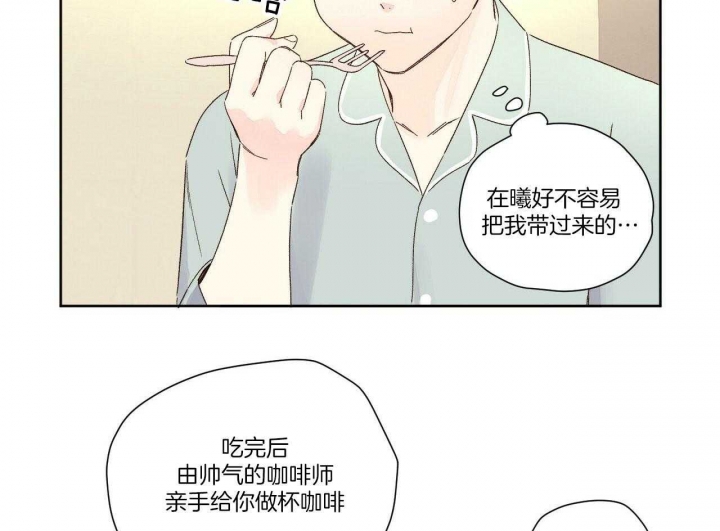 4周爱人漫画,第102话2图