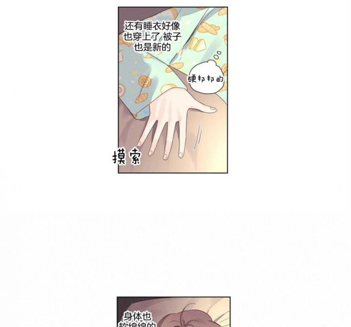 43年工龄退休工资漫画,第80话1图