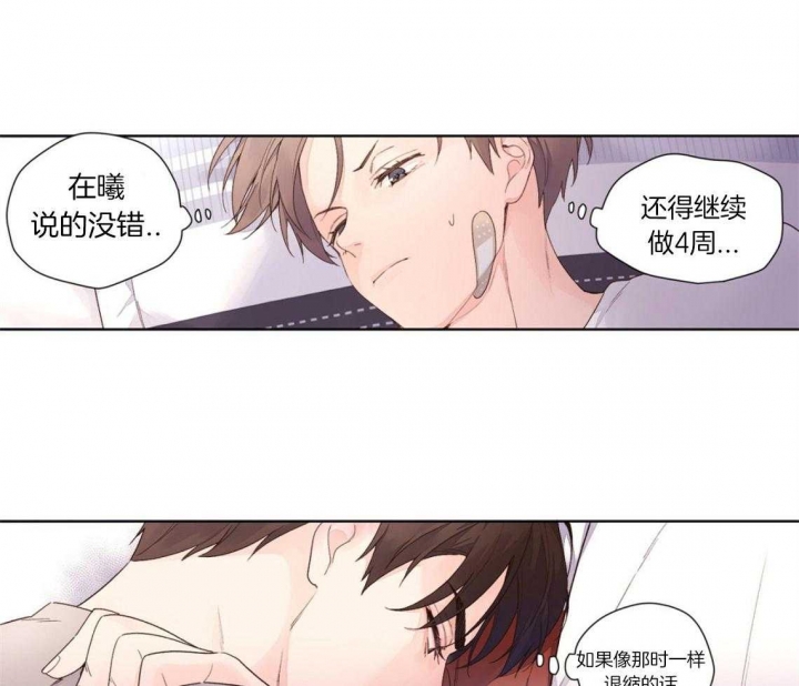 4周岁打什么疫苗漫画,第32话2图