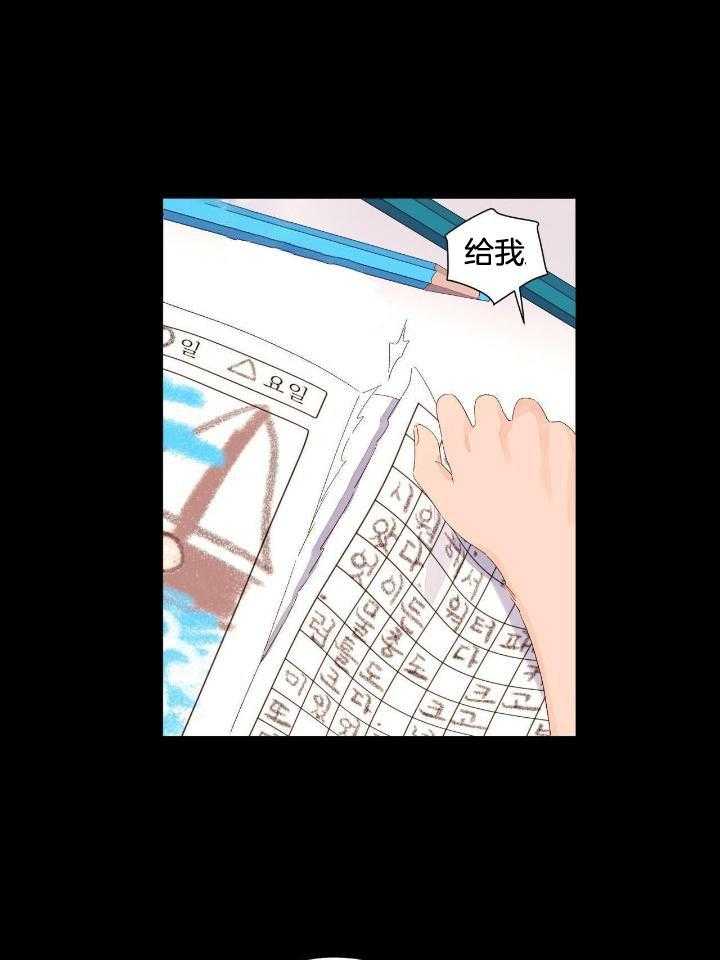 4周孕酮多少正常漫画,第124话2图