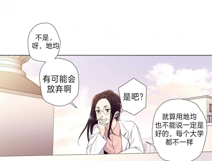 4周爱人漫画,第63话2图