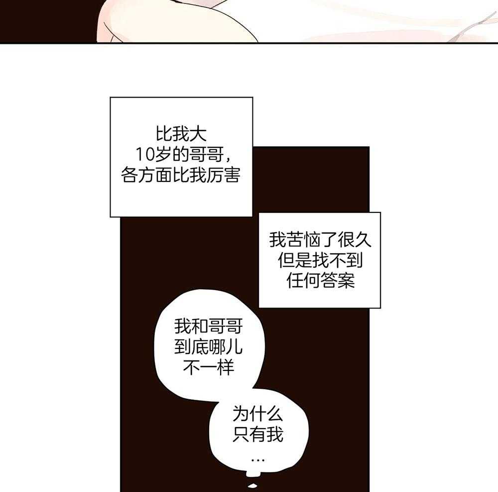 4周半女孩身高体重标准漫画,第143话2图