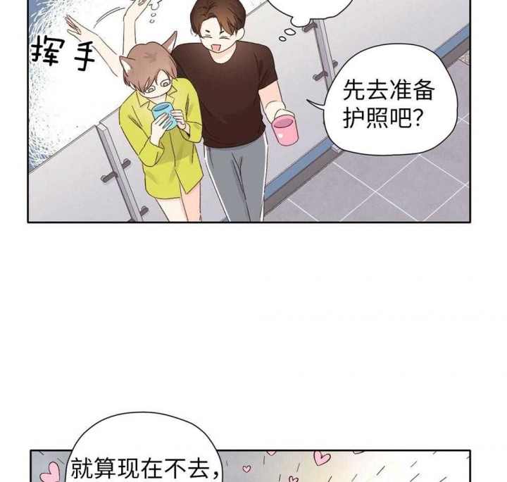 49年至53年养老金补贴漫画,第94话2图