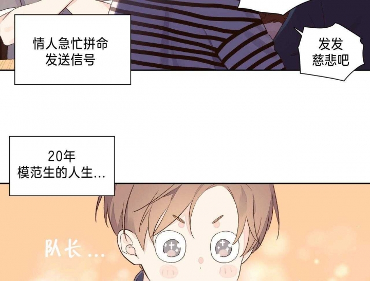 45岁邓超近照白发白胡子抢眼漫画,第95话1图