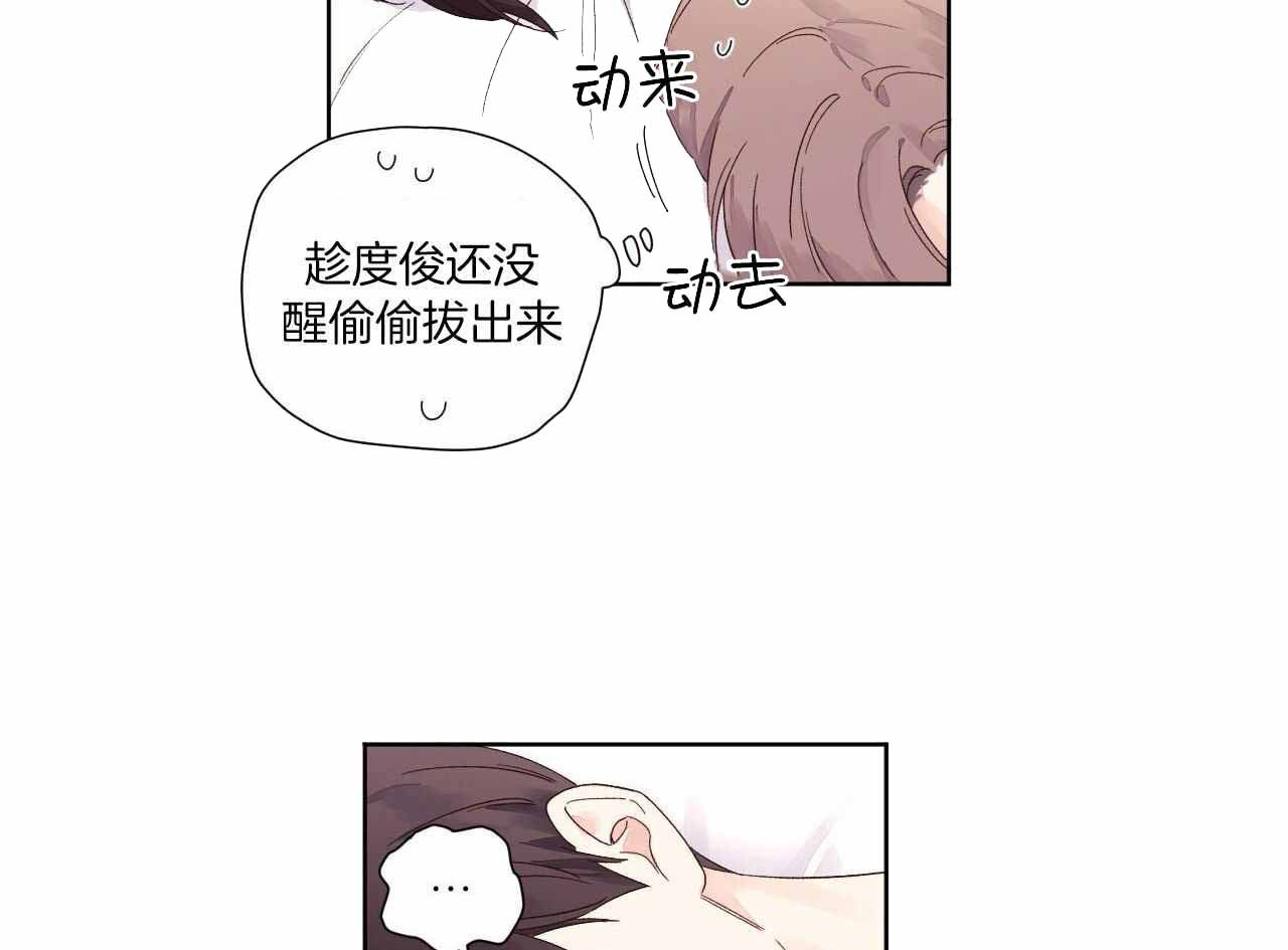 47岁女子回应意外怀孕产子漫画,第131话2图