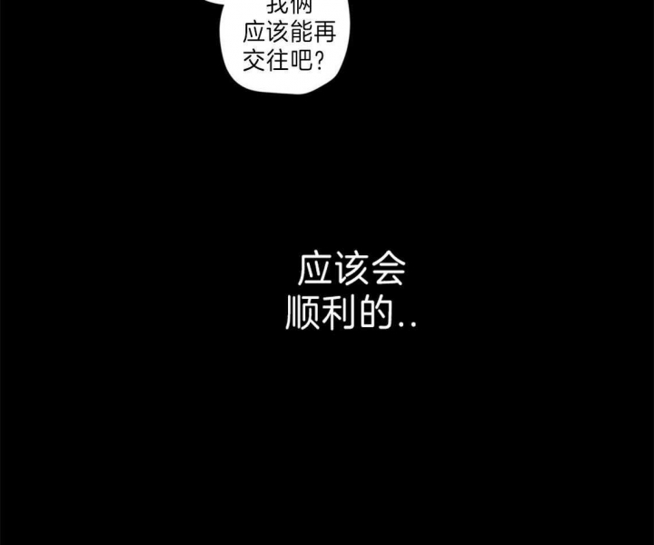 46岁知名女星宣布怀孕漫画,第56话2图