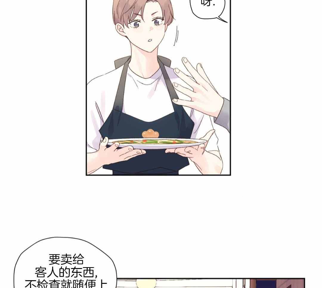 4周的恋人漫画,第137话2图