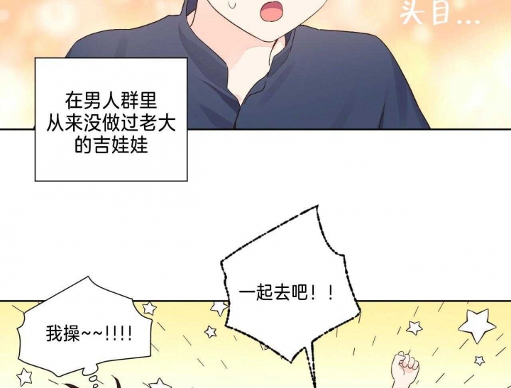 45岁邓超近照白发白胡子抢眼漫画,第95话2图