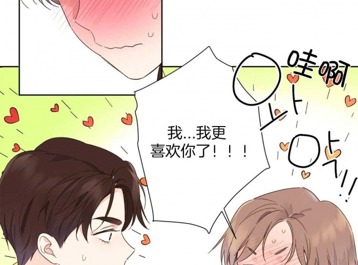 49年至53年养老金补贴漫画,第86话2图