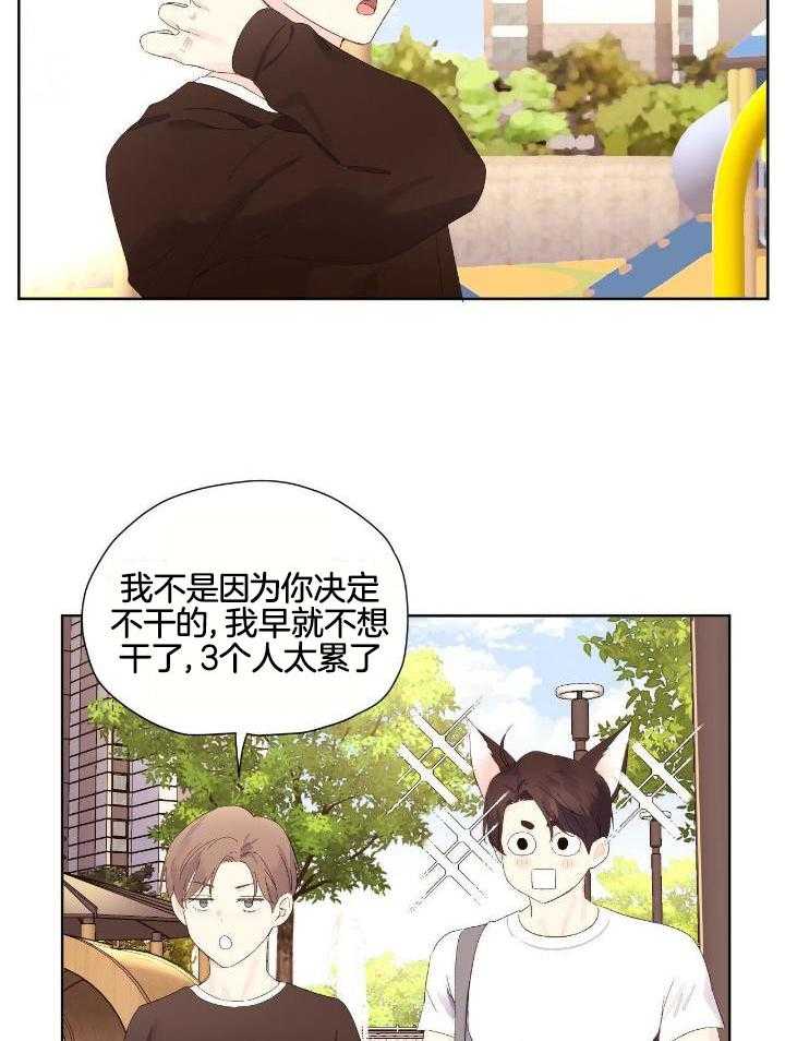 4000余名新兵进藏漫画,第123话2图