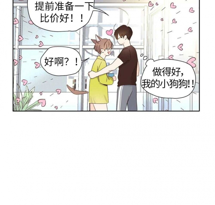 49年至53年养老金补贴漫画,第94话1图