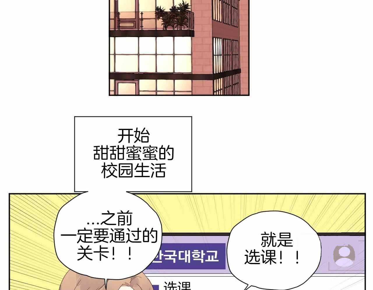 4周爱人漫画,第125话2图