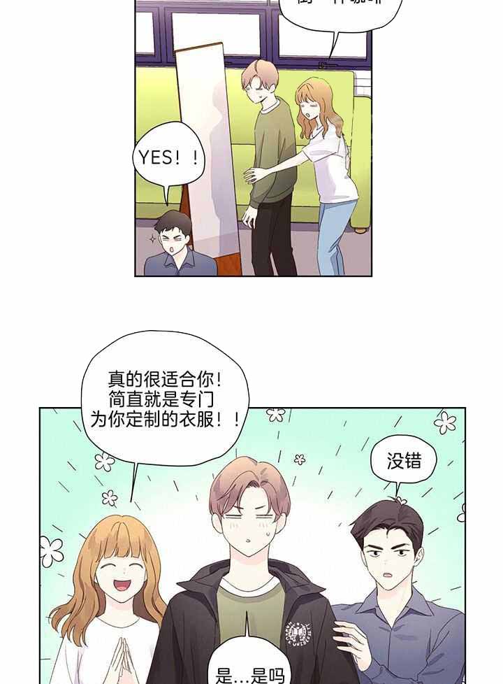 4周爱人免费观看漫画,第133话1图