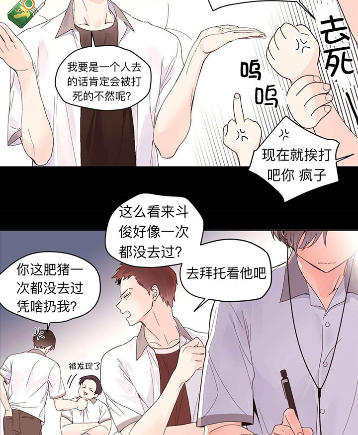 4家银行因违法违规被罚漫画,第11话1图