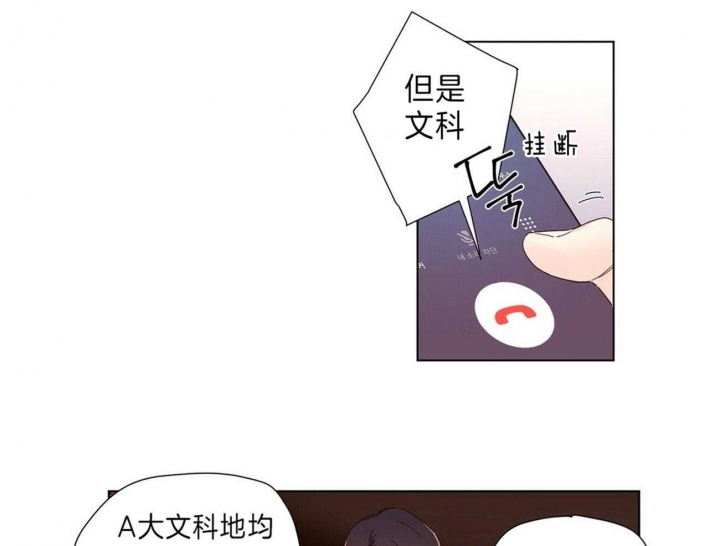 4周爱人漫画,第63话2图