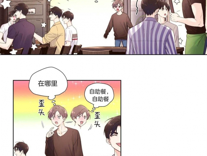 4周恋人怎么认识的漫画,第37话1图