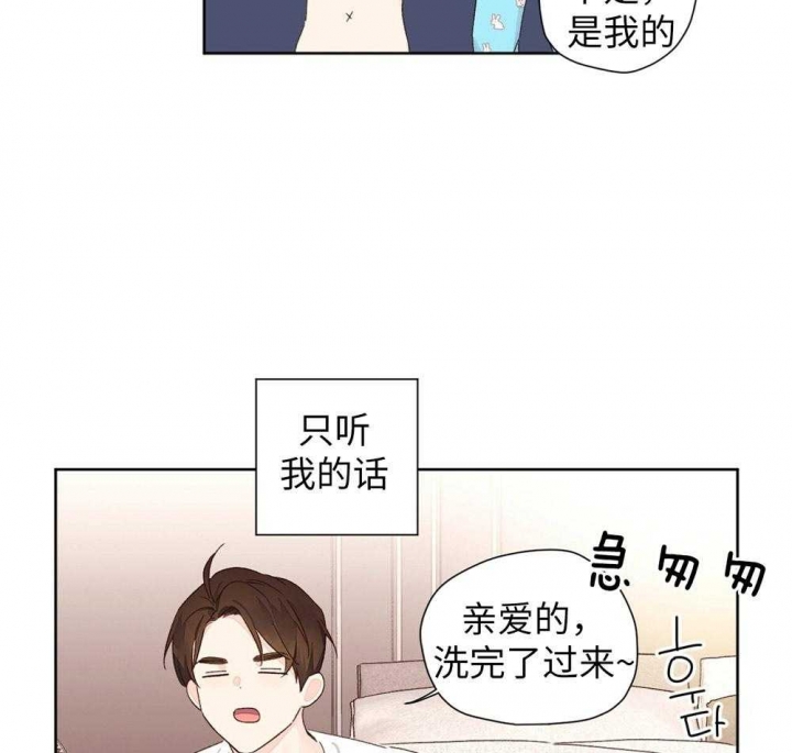 4周恋人怎么认识的漫画,第94话2图