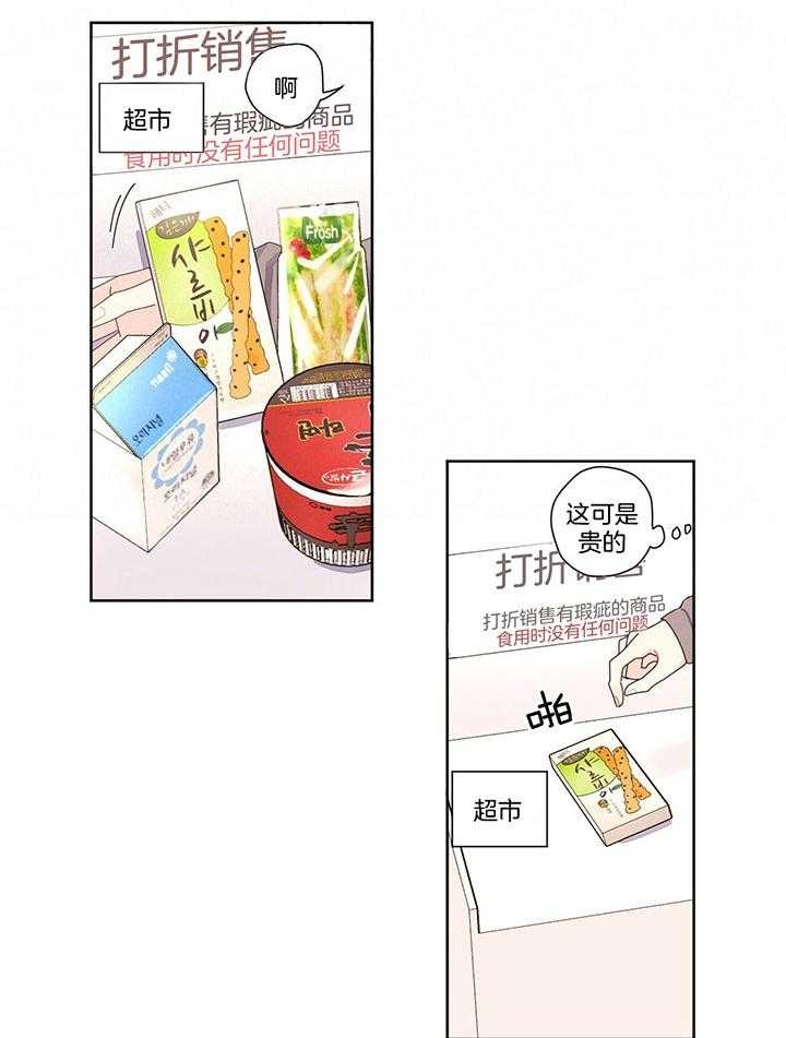 49岁风韵犹存大姐相亲漫画,第105话2图