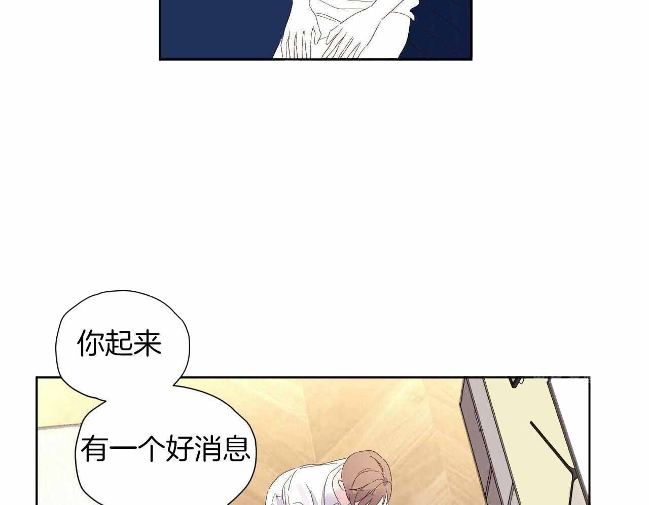 4周孕酮多少正常漫画,第125话2图