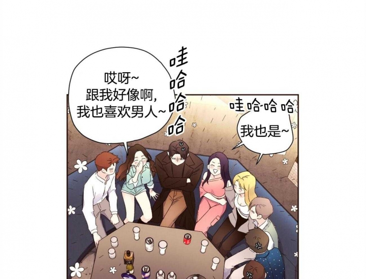 4个女儿轮流虐待父亲漫画,第110话2图