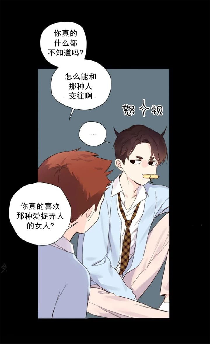 4小时深度睡眠催眠曲漫画,第88话1图