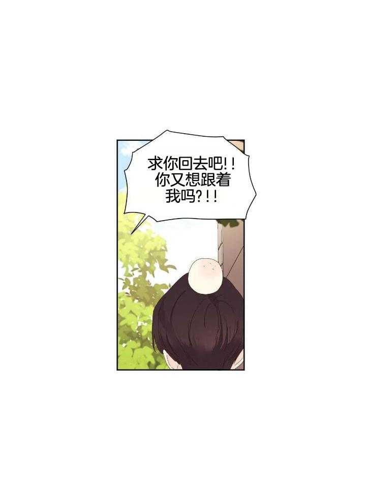 4周岁男童身高体重标准漫画,第123话2图