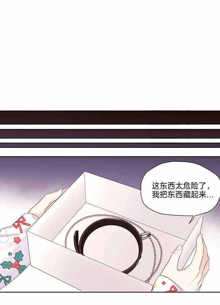 4周爱人漫画,第132话1图