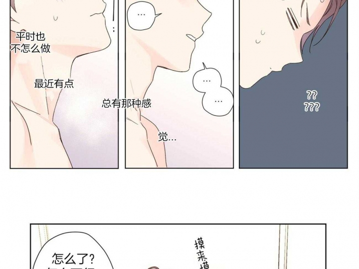 4周恋人怎么认识的漫画,第71话2图