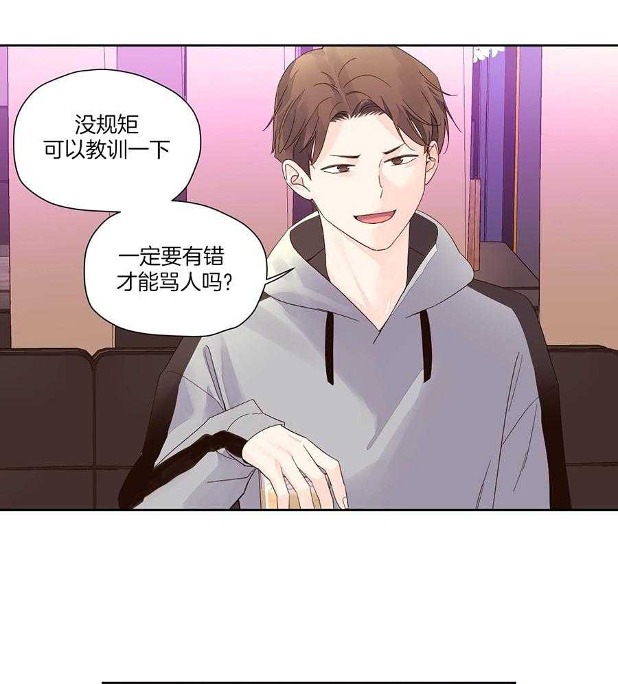 4周hcg正常值漫画,第140话2图