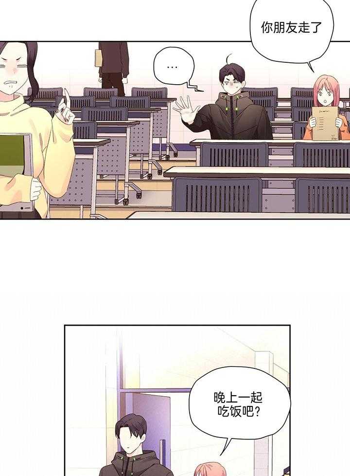 4周情人漫画,第133话1图