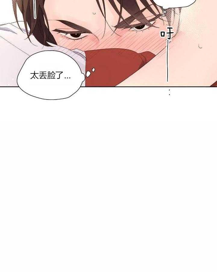 4周是多少天漫画,第122话2图