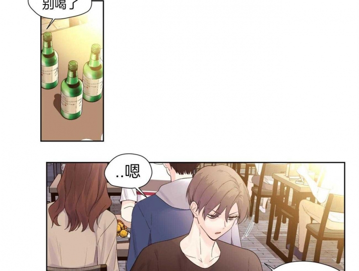 4周恋人怎么认识的漫画,第37话1图