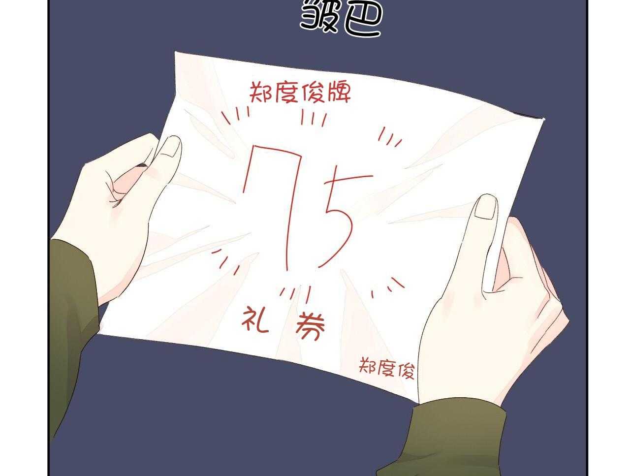 49年至53年养老金补贴漫画,第142话2图