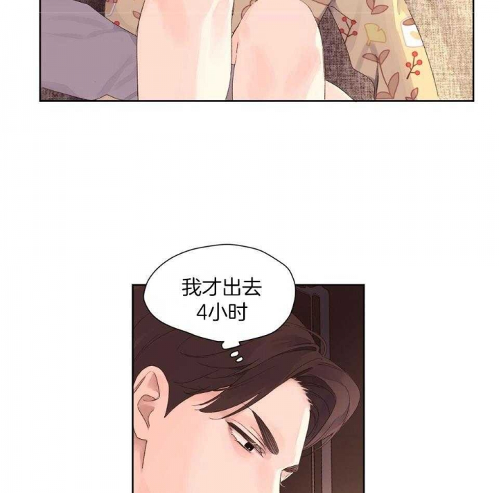 4周爱人完整版免费漫画,第118话1图