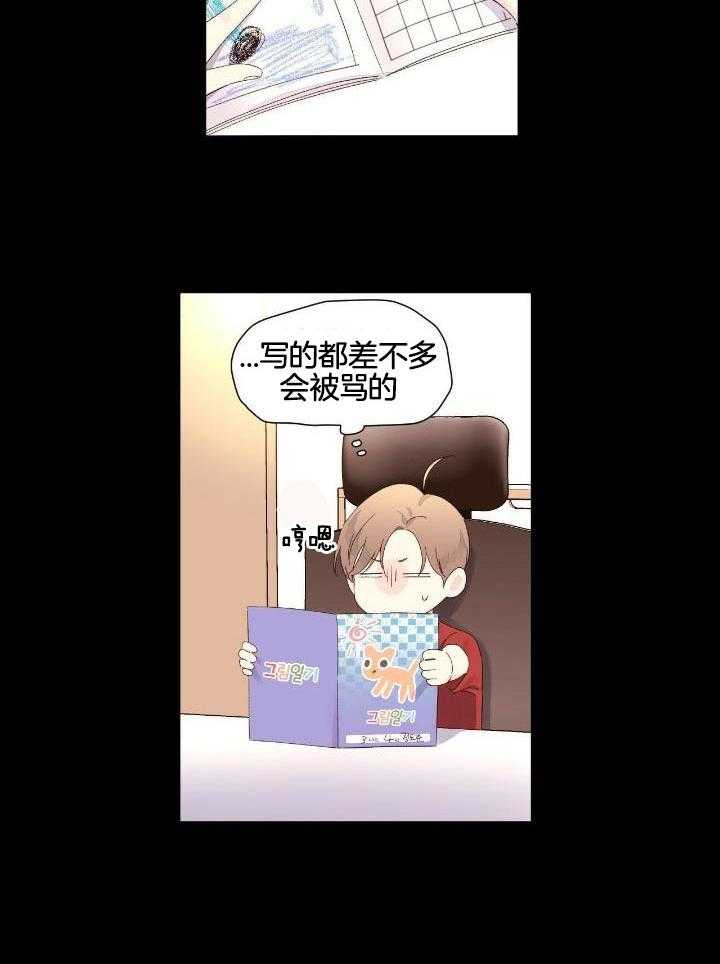 4周的恋人漫画,第124话2图