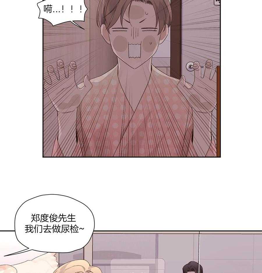 4周年结婚纪念日礼物漫画,第141话2图