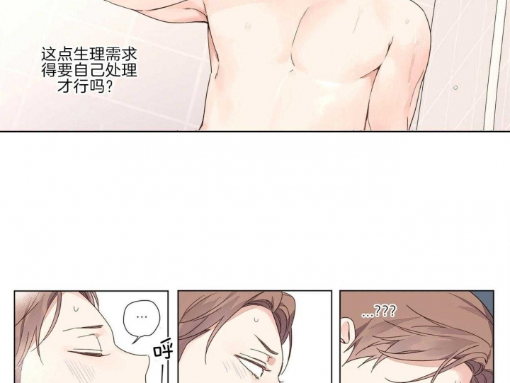 4周恋人怎么认识的漫画,第71话1图