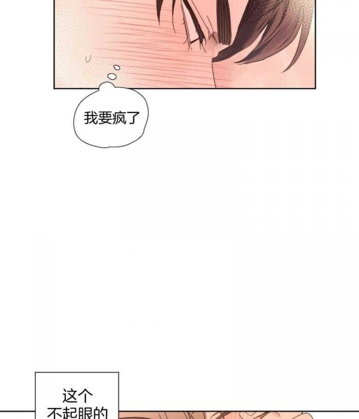 4周爱人好看吗漫画,第99话2图