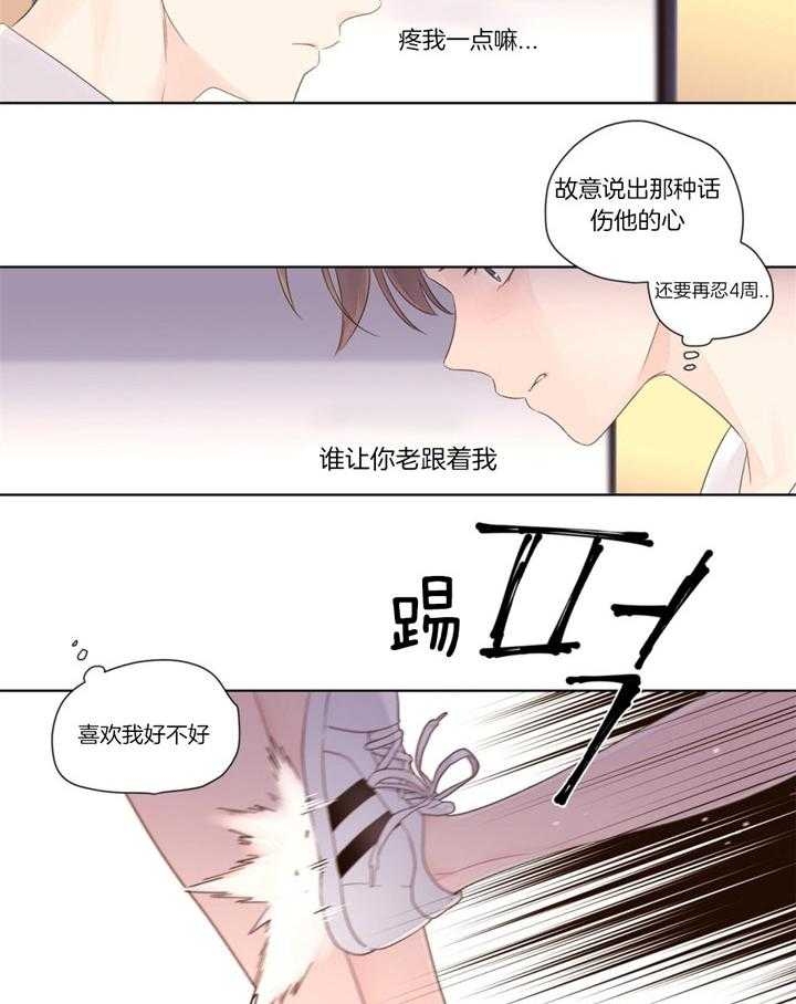 49年至53年养老金补贴漫画,第33话2图
