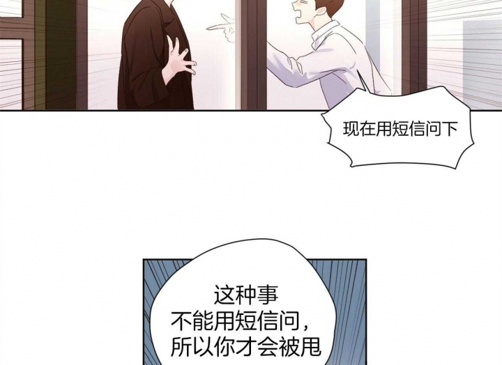 4周恋人漫画,第108话1图